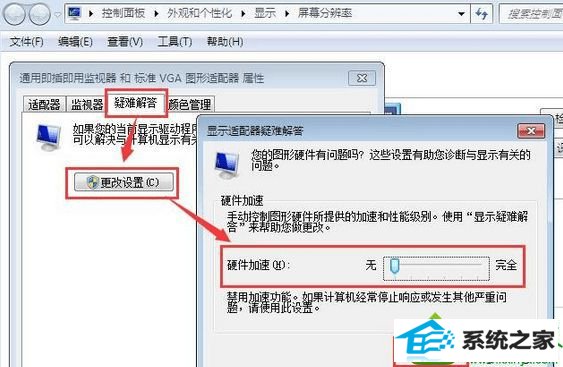 点击确定 win10系统使用迅雷看看播放视频有声音没显示画面的解决方法