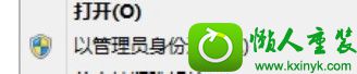 win10系统解压缩包提示“请求的操作需要提升的解决方法
