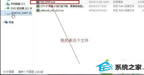 点击文件 win10系统解压缩包提示“请求的操作需要提升的解决方法