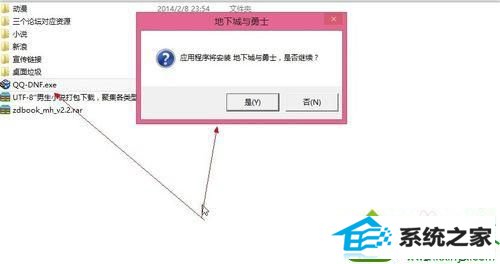 点击是 win10系统解压缩包提示“请求的操作需要提升的解决方法