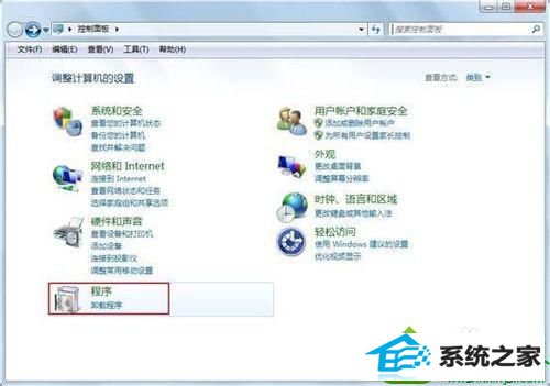 选择“程序” win10系统点击开始菜单“游戏”选项没有任何游戏图标的解决方法