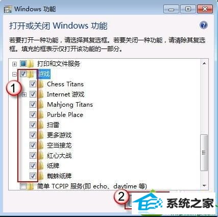 按下“确定” win10系统点击开始菜单“游戏”选项没有任何游戏图标的解决方法