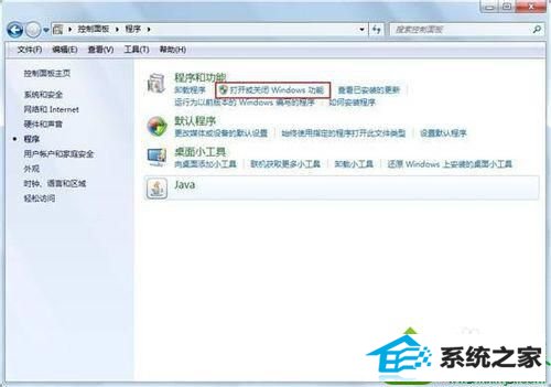 单击“打开或关闭 windows 功能” win10系统点击开始菜单“游戏”选项没有任何游戏图标的解决方法
