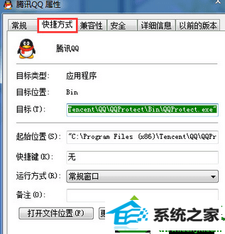 选择“属性” win10系统打开软件提示“我们无法验证创建此文件的人员。是否确定要打开此文件?”的解决方法