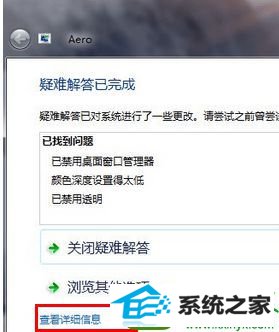 win10ϵͳaeroЧʧЧ