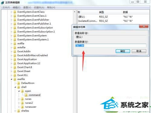 win10打开任何软件都会弹出打开方式怎么办 win10系统打开任何软件都会弹出打开方式的解决方法