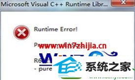 win10ϵͳػ󵯳ʾRuntime ErrorĽ