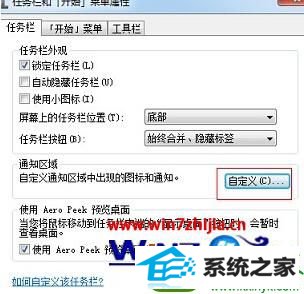 win10时间不见了1 win10系统右下角时间不见了的解决方法