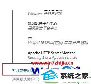 win10时间不见了2 win10系统右下角时间不见了的解决方法