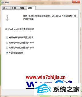 win10系统自动静音的解决方法