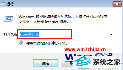 win10系统右键桌面没有属性的解决方法