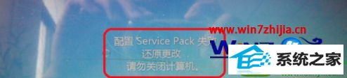 win10ϵͳº󿪻ʾservice packʧܡĽ