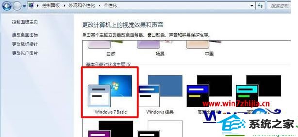 win10ϵͳCFϷʱʾɫѸΪwindows 7 BasicĽ