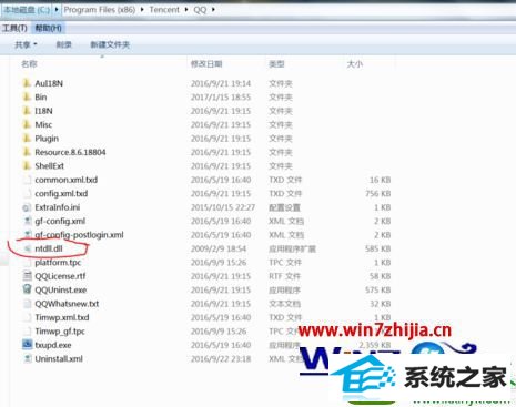 win10系统启动qq出现错误ntdll.dll的解决方法