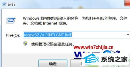 win10系统启动qq出现错误ntdll.dll的解决方法