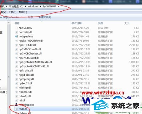 win10系统启动qq出现错误ntdll.dll的解决方法