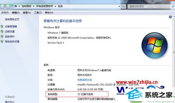 win10系统安装工行网银助手失败的解决方法