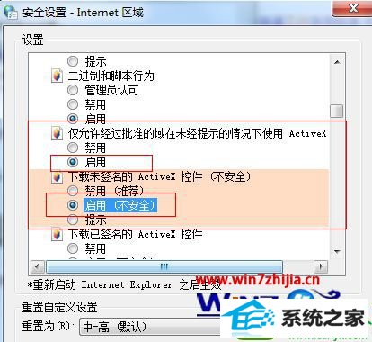 win10系统安装工行网银助手失败的解决方法