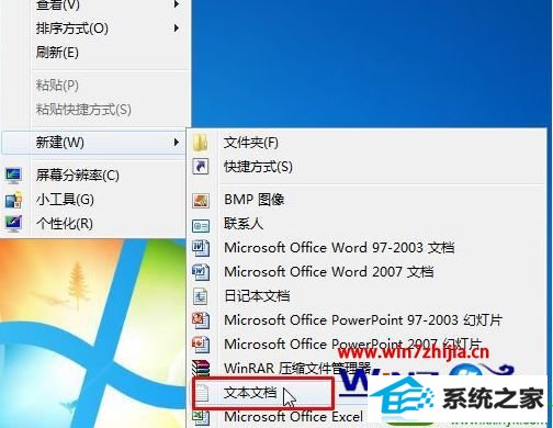 win10系统桌面上office图标变成白色的解决方法