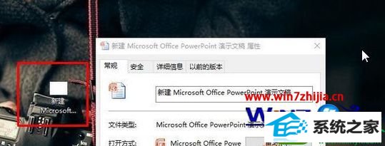 win10系统桌面上office图标变成白色的解决方法