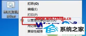 win10系统桌面上office图标变成白色的解决方法