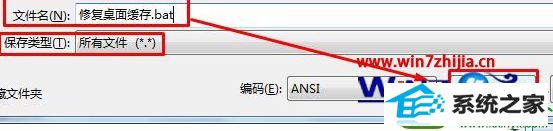 win10系统桌面上office图标变成白色的解决方法