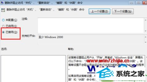 win10系统点击开始菜单的关机按钮变成注销的解决方法