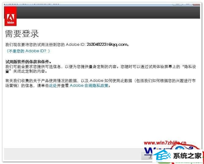 win10ϵͳװƽFlash cs6Ĳ
