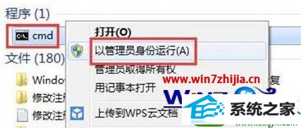 win10系统开启测试模式的操作方法
