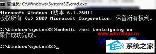 win10系统开启测试模式的操作方法