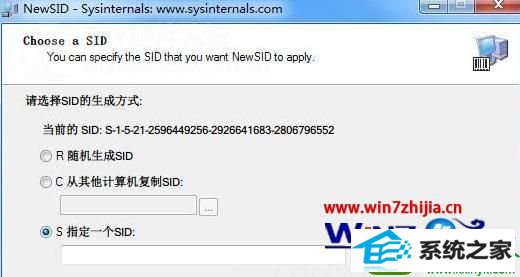 win10ϵͳ޸sidȫʶĲ