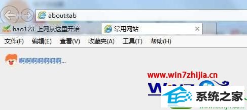 win10系统设置选项卡和地址栏不同行的操作方法