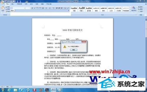 win8ϵͳword2007޷ʼVBν