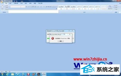 win8ϵͳword2007޷ʼVBν