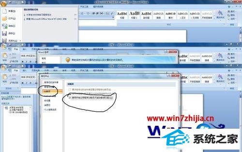 win8ϵͳword2007޷ʼVBν