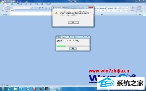 win8ϵͳword2007޷ʼVBν