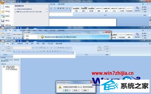 win8ϵͳword2007޷ʼVBν