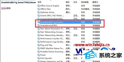 win8콢ϵͳoracle޷ν