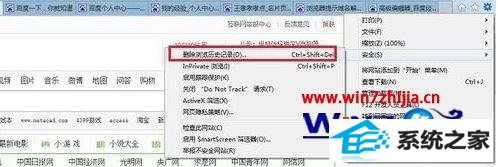 win8ϵͳieʾν