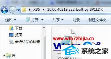 win8ϵͳŽ̷2ʾжʧVcomp100.dlô