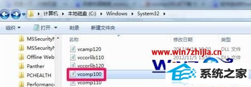 win8ϵͳŽ̷2ʾжʧVcomp100.dlô