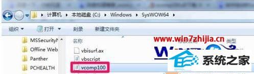 win8ϵͳŽ̷2ʾжʧVcomp100.dlô