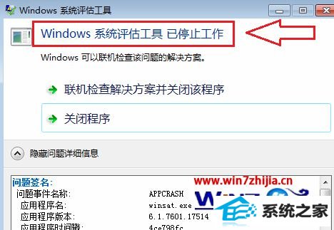win8ʹʾwindowsϵͳֹͣô