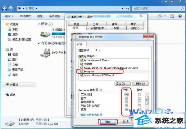 勾选“完全控制” win10系统设置everyone权限的操作方法