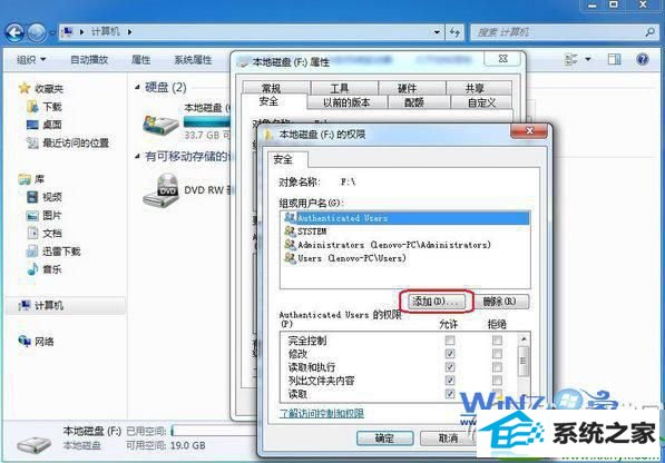点击“添加”按钮 win10系统设置everyone权限的操作方法