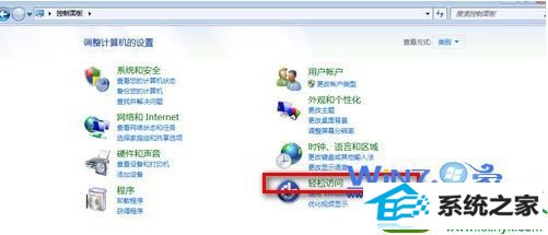 win10系统背景中的人声朗读关闭的操作方法