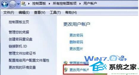 win10系统取消用户账户控制(UAC)的操作方法