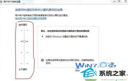 win10系统取消用户账户控制(UAC)的操作方法