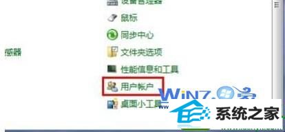 win10系统取消用户账户控制(UAC)的操作方法