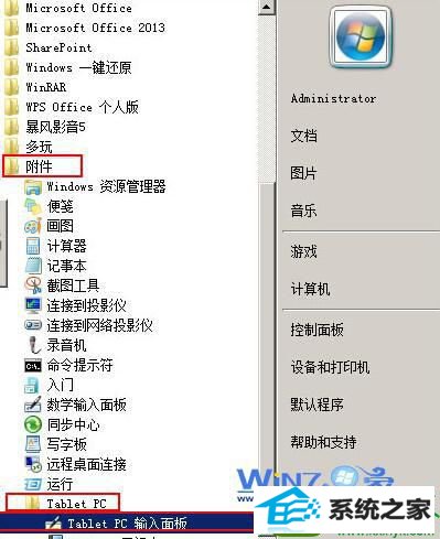 win10系统Tablet pC输入面板的操作方法